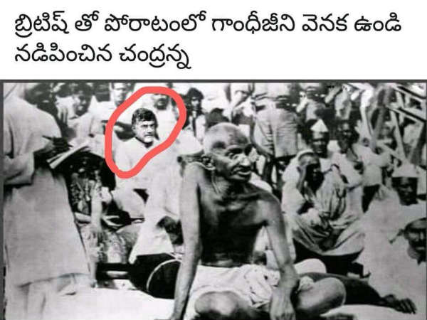 బాబు, లోకేష్ ఫొటోలు మార్ఫింగ్ చేసి..