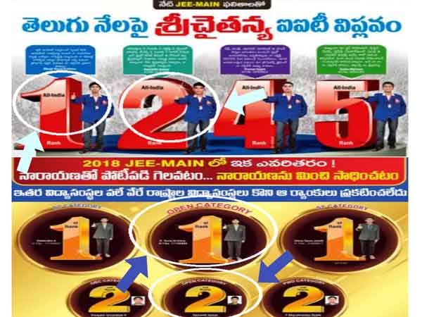 Netizens satires on Chaitanya Narayana academic advertisements Netizens satires on Chaitanya Narayana academic advertisements
