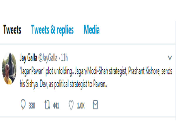 TDP MP Galla Jayadev charged another allegation against Jagan Pawan TDP MP Galla Jayadev charged another allegation against Jagan Pawan