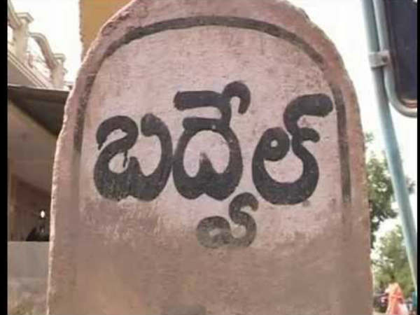 కలపమంటే...కలహాలా