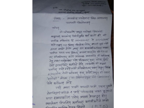 Mumbai cop seeks permission to beg in uniform for not receiving salary Mumbai cop seeks permission to beg in uniform for not receiving salary
