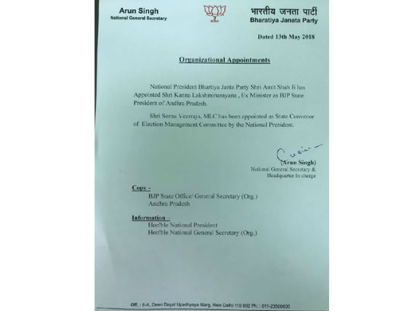 Kanna Laksminarayana AP BJP president...Somu Veerraju as election management committee convenor Kanna Laksminarayana AP BJP president...Somu Veerraju as election management committee convenor