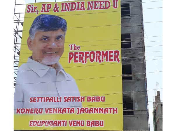 babu is the centre of atraction of mahanadu babu is the centre of atraction of mahanadu