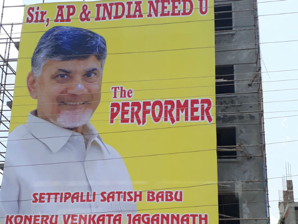 babu is the centreof atraction of mahanadu. babu is the centreof atraction of mahanadu.