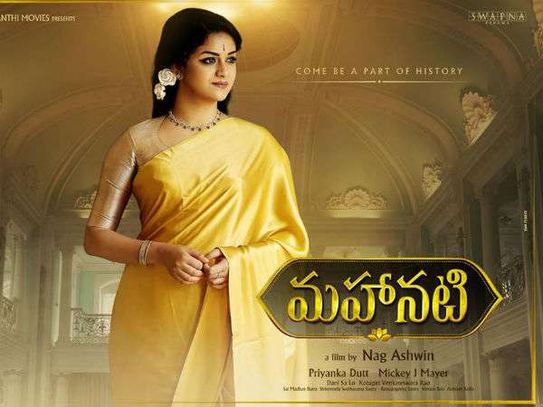 Political leaders praising Mahanati