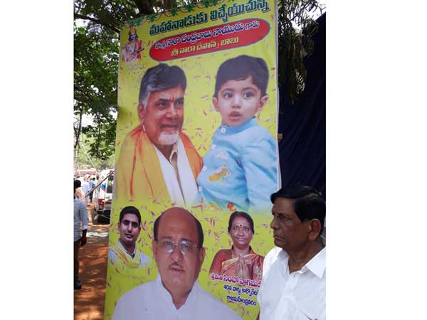 nara devansh on posters.. nara devansh on posters..
