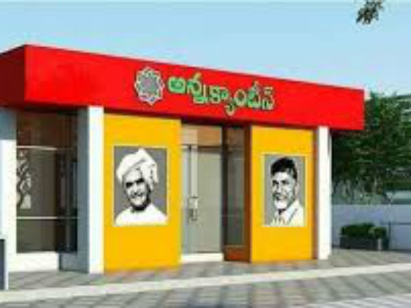 అతి త్వరలో...అన్న క్యాంటీన్లు
