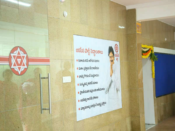 పార్టీకి సంబంధించిన వ్యవహారాల కోసం