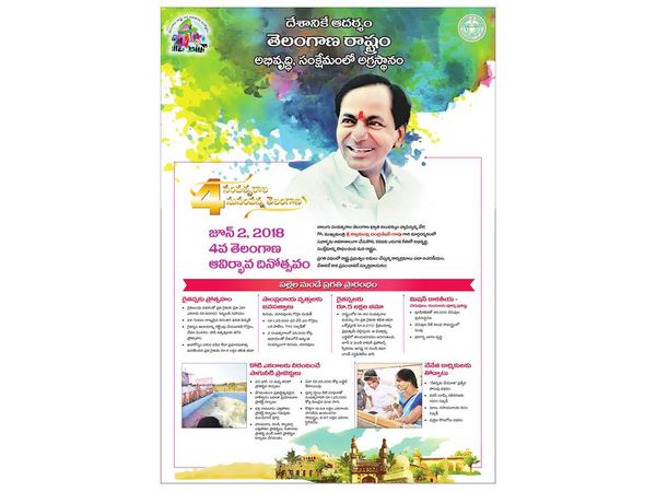 ఆగస్టు 15 నుంచి కంటి వెలుగు