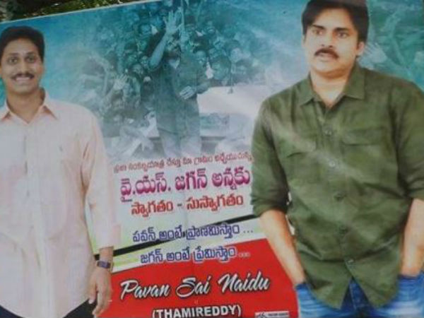 పవన్ అంటే ప్రాణం.. జగన్ అంటే ప్రేమ