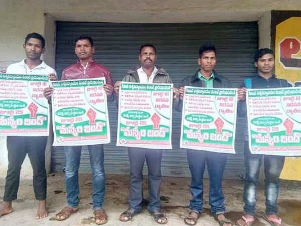 Tribal organizztion releases poster of Manyam Bandh Tribal organizztion releases poster of Manyam Bandh