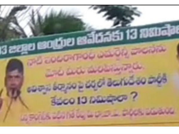 No Confidence Motion: Flexis against BJP in Vijayawada No Confidence Motion: Flexis against BJP in Vijayawada