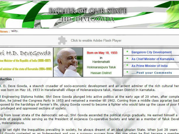 Complaint against website which published HD Deve Gowda as father of the Karnataka state Complaint against website which published HD Deve Gowda as father of the Karnataka state