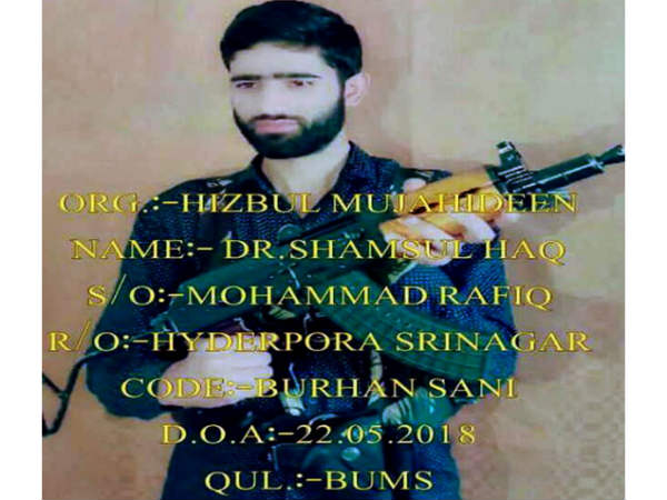 Brother of an IPS officer joins terror outfit Brother of an IPS officer joins terror outfit
