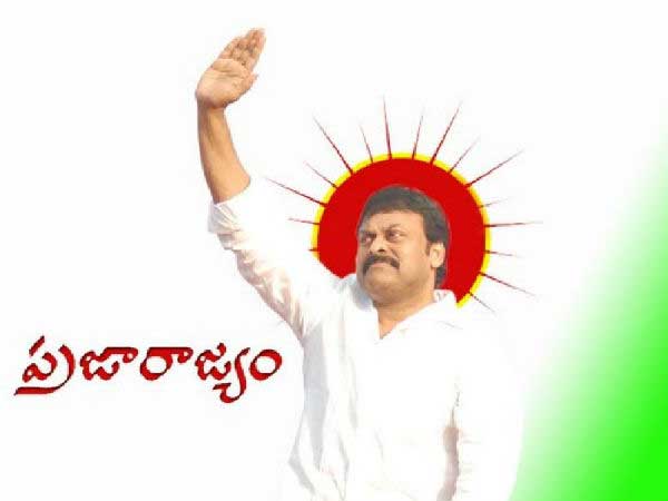 ప్రజారాజ్యంను ఎందుకు కొనసాగించలేదు?