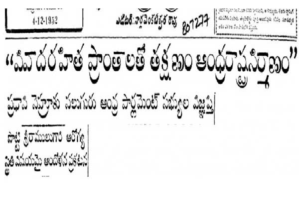 ఆంధ్ర రాష్ట్రం...అధికారిక చిహ్నం