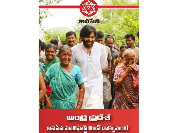 Pawan Kalyans direction to party committee on Janasana manifesto campaign Pawan Kalyans direction to party committee on Janasana manifesto campaign