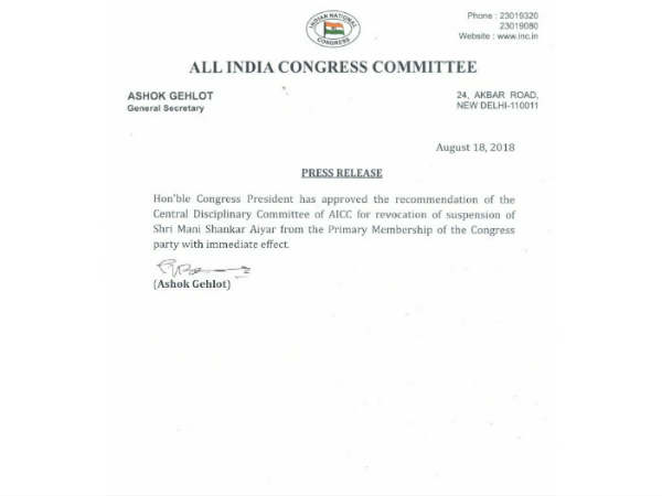 Suspension of Manishankar Aiyar revoked by Congress Suspension of Manishankar Aiyar revoked by Congress