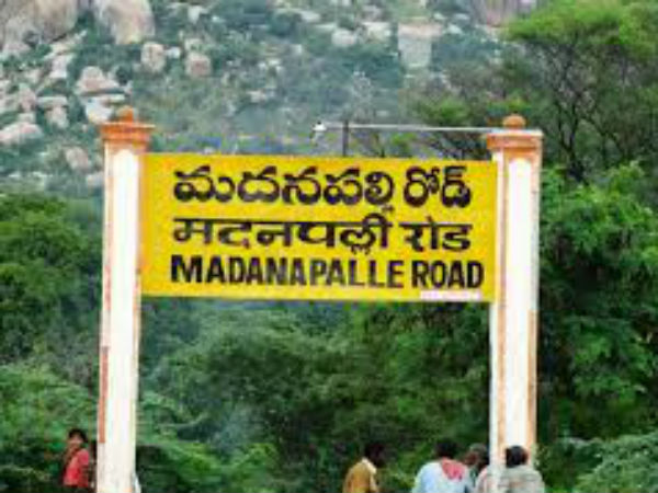 సమస్య వస్తే...మదనపల్లె ఫార్ములా