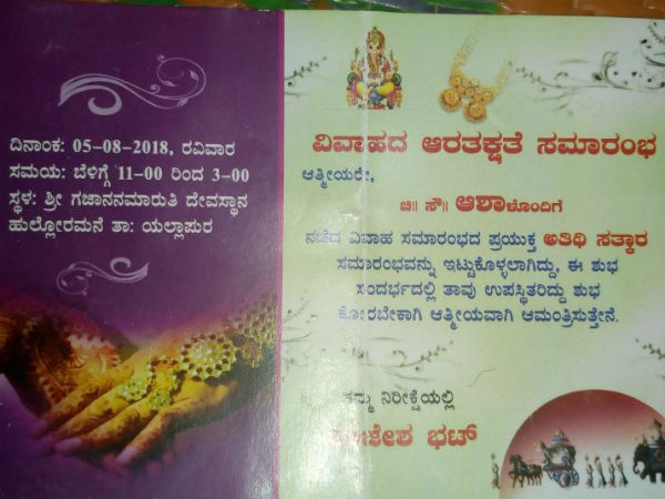 ప్రేమికుల పెళ్లి