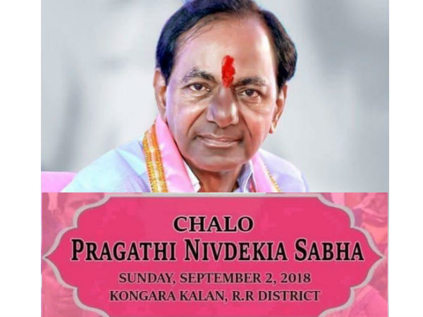 High Court dismisses PIL against Pragati Nivedana Sabha High Court dismisses PIL against Pragati Nivedana Sabha