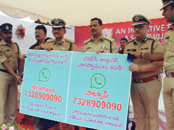 పోలీసు వారి...విజ్ఞప్తి