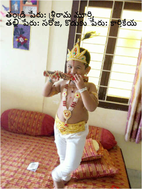 Krishna Janmashtami 2018: You can send your child photos Krishna Janmashtami 2018: You can send your child photos