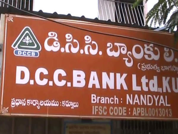 Forgot to lock the bank:This is Evidence DCCB staff negligence Forgot to lock the bank:This is Evidence DCCB staff negligence
