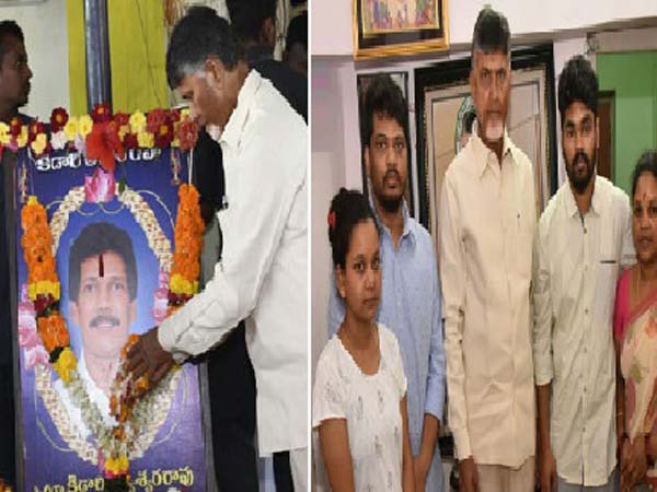 CM Chandrababu announces one crore and Group 1 job for Kidari family:MLA ticket to Kidaris elder son? CM Chandrababu announces one crore and Group 1 job for Kidari family:MLA ticket to Kidaris elder son?