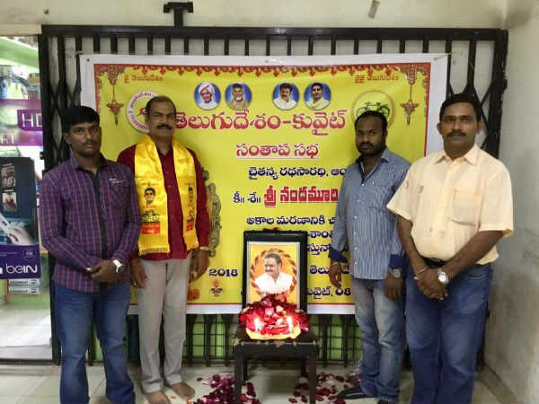 Kuwait Telugudesam Party mourns the death of Nandamuri Harikrishna Kuwait Telugudesam Party mourns the death of Nandamuri Harikrishna