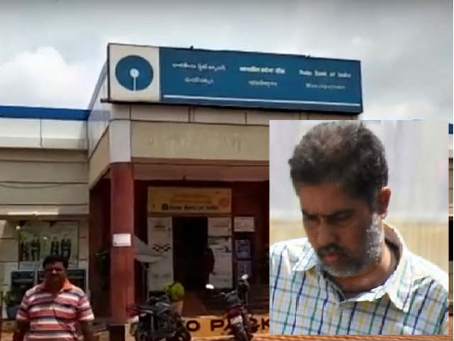 Rs 3.50 Cr Scam in Machilipatnam SBI Main Branch:Action on 30 bank people including deputy manager Rs 3.50 Cr Scam in Machilipatnam SBI Main Branch:Action on 30 bank people including deputy manager