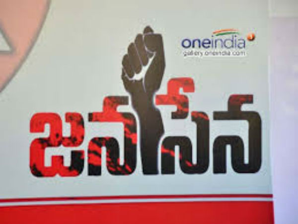 జనసేన...అంతర్మథనం