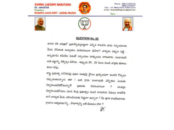 AP BJP Chief Kanna has Written Another Open Letter To AP CM Chandrababu AP BJP Chief Kanna has Written Another Open Letter To AP CM Chandrababu