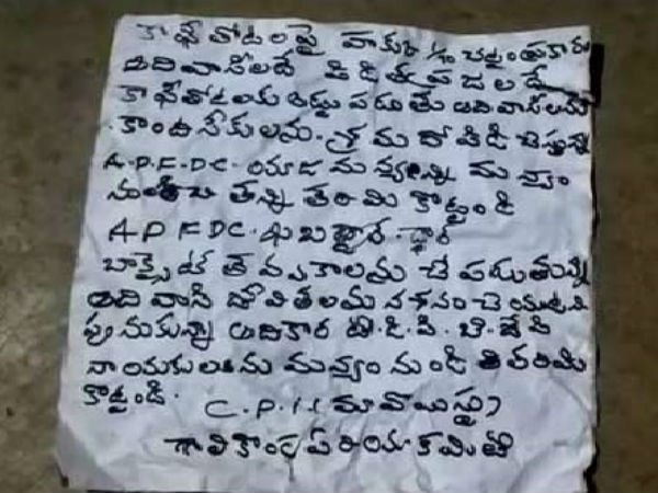 Maoist posters surface in Visakha Agency again Maoist posters surface in Visakha Agency again
