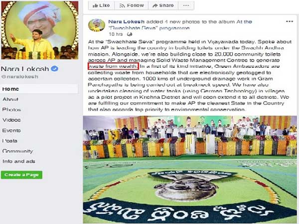 Minister Nara Lokesh did another mistake Minister Nara Lokesh did another mistake