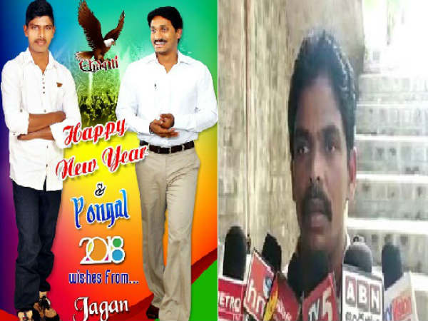 He is great fan of Jagan:Srinivass brother reveal to media He is great fan of Jagan:Srinivass brother reveal to media