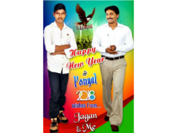 జగన్కు వీరాభిమాని అని..