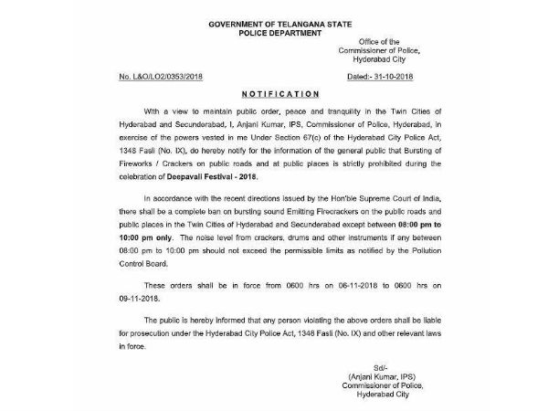 కమిషనర్ పేరుతో ప్రకటన