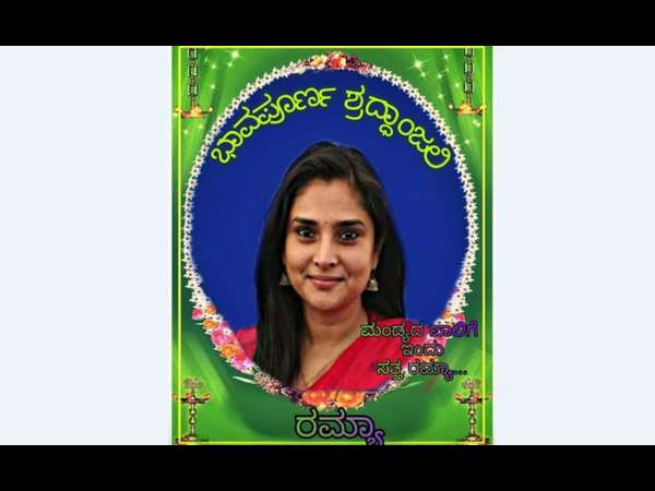 వివాదాల రమ్యా