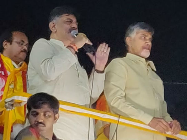 చంద్రబాబుతో డీకే ప్రచారం