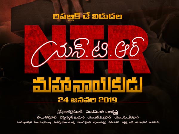 బాలకృష్ణ సినిమా పై.. వివాదం..