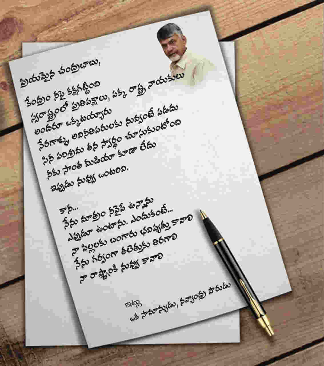 TDP publicity in new way : Supporters flexes attracting people.. TDP publicity in new way : Supporters flexes attracting people..
