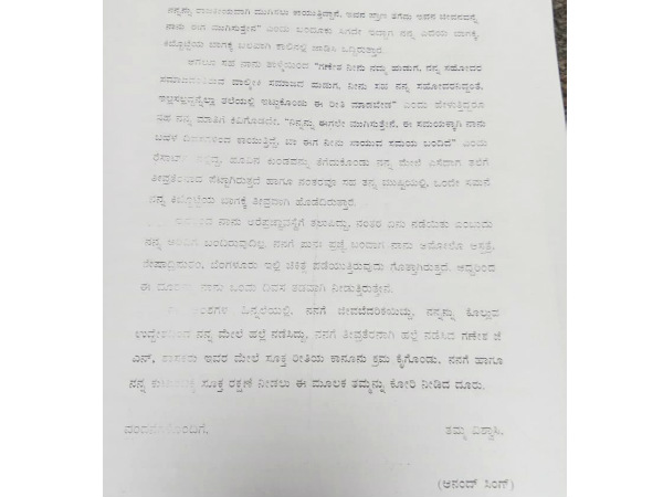 దాడితో నామతి పోయింది
