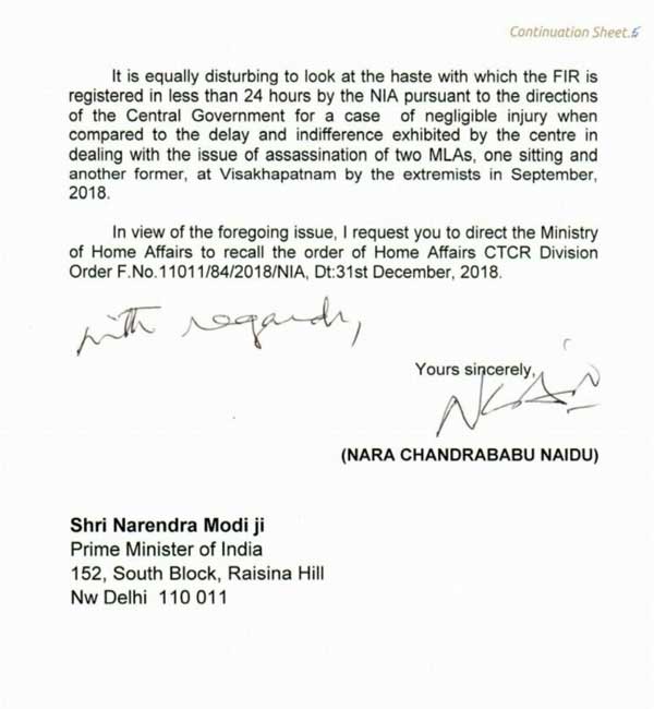 Chandra Babu letter to Modi : Protest on Jagan case to NIA..! Chandra Babu letter to Modi : Protest on Jagan case to NIA..!