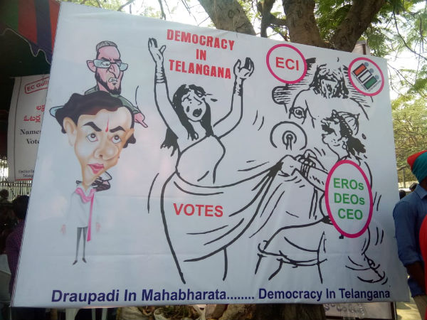 ఆనాడు మహాభారతం.. ఈనాడు ప్రజాస్వామ్యం
