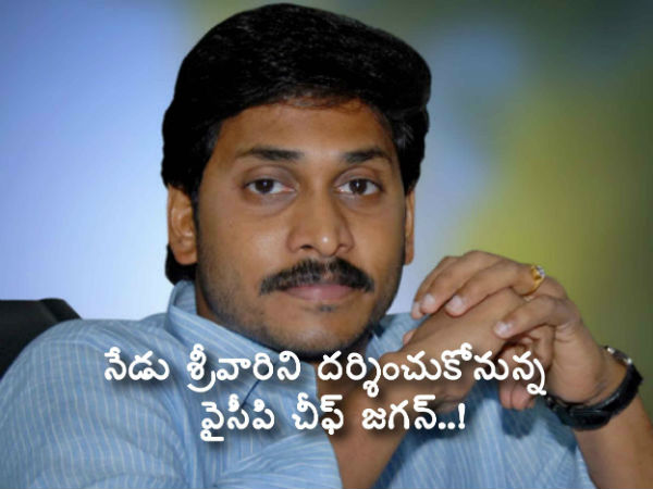 jagan jagan