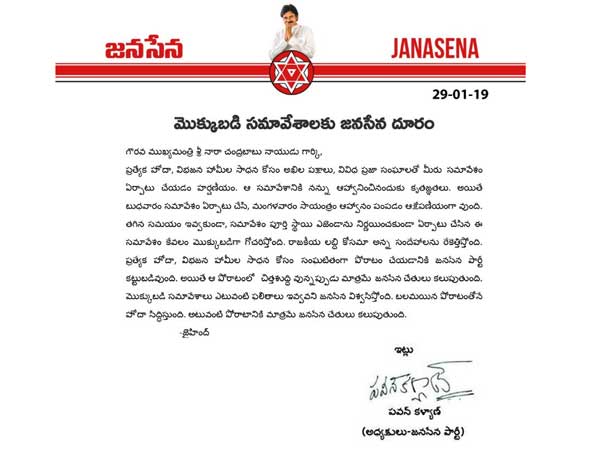 రాజకీయ లబ్ధి కోసమే