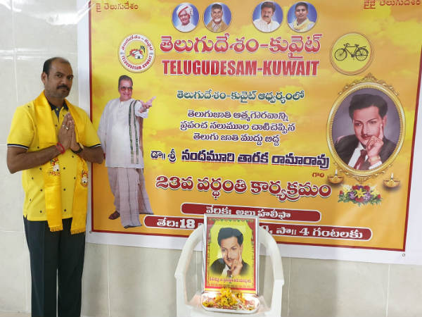 NTR 23rd Vardhanthi in Kuwait NTR 23rd Vardhanthi in Kuwait