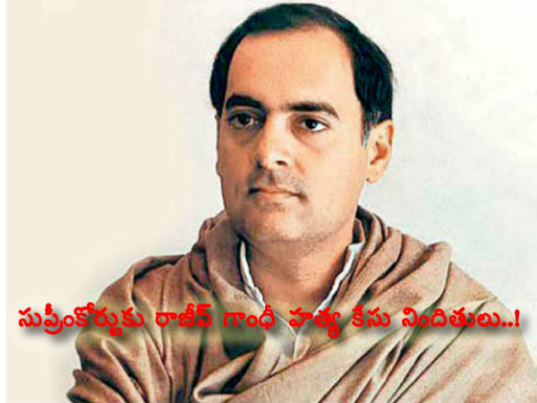 rajiv gandhi murder case accused persons went to supreme court rajiv gandhi murder case accused persons went to supreme court