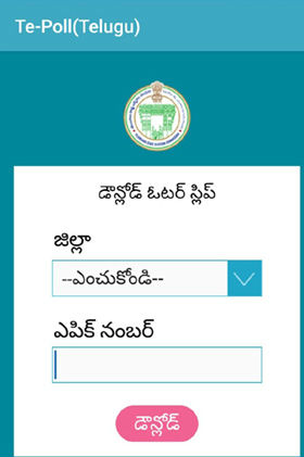 te-poll app for voter slips te-poll app for voter slips